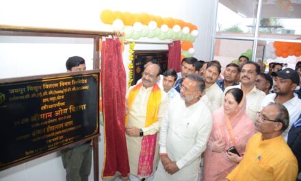 Inauguration of 132 kV and 33 kV GSS in Kota.