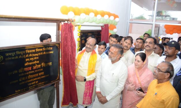 Inauguration of 132 kV and 33 kV GSS in Kota.