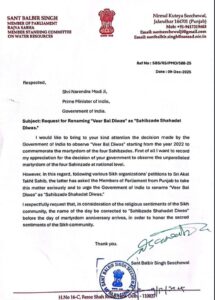 AAP MP Sant Balbir Singh Seechewal urges PM Modi to rename ‘Veer Bal Diwas’ to ‘Sahibzade Shahadat Diwas’ to honor Sikh martyrs and community sentiments.