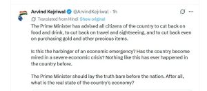 Arvind Kejriwal reaction to PM Modi appeal: Kejriwal Raises Alarm Over India’s Economic Situation