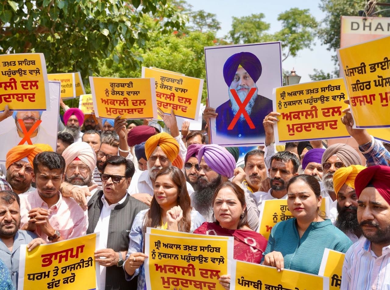 AAP Holds Statewide Protests Against Akali Dal's Anti-Panth & Anti-Punjab Activities By Spreading Fake Video Targeting CM Bhagwant Singh Mann