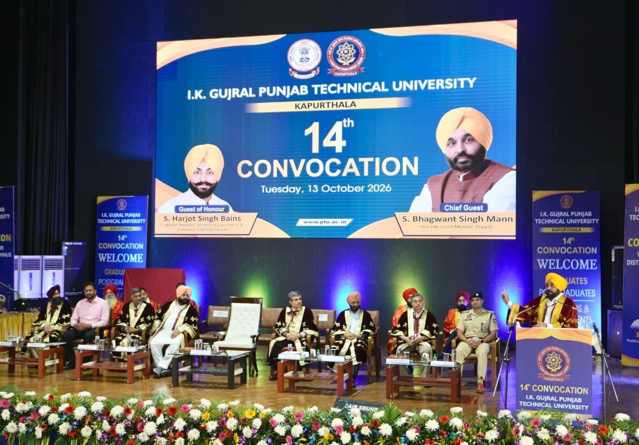 Our Aim Is To Empower Children To Stand On Their Own Feet Through Quality Education says CM Bhagwant Singh Mann